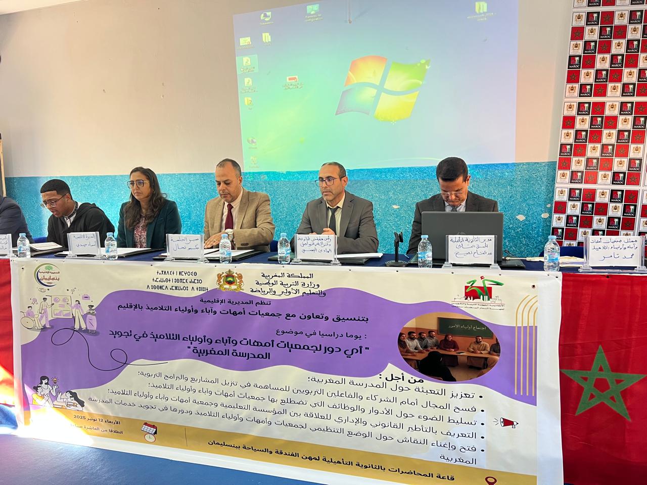 يوم دراسي ببنسليمان يؤكد الدور المحوري لجمعيات الأمهات والآباء في تجويد المدرسة المغربية