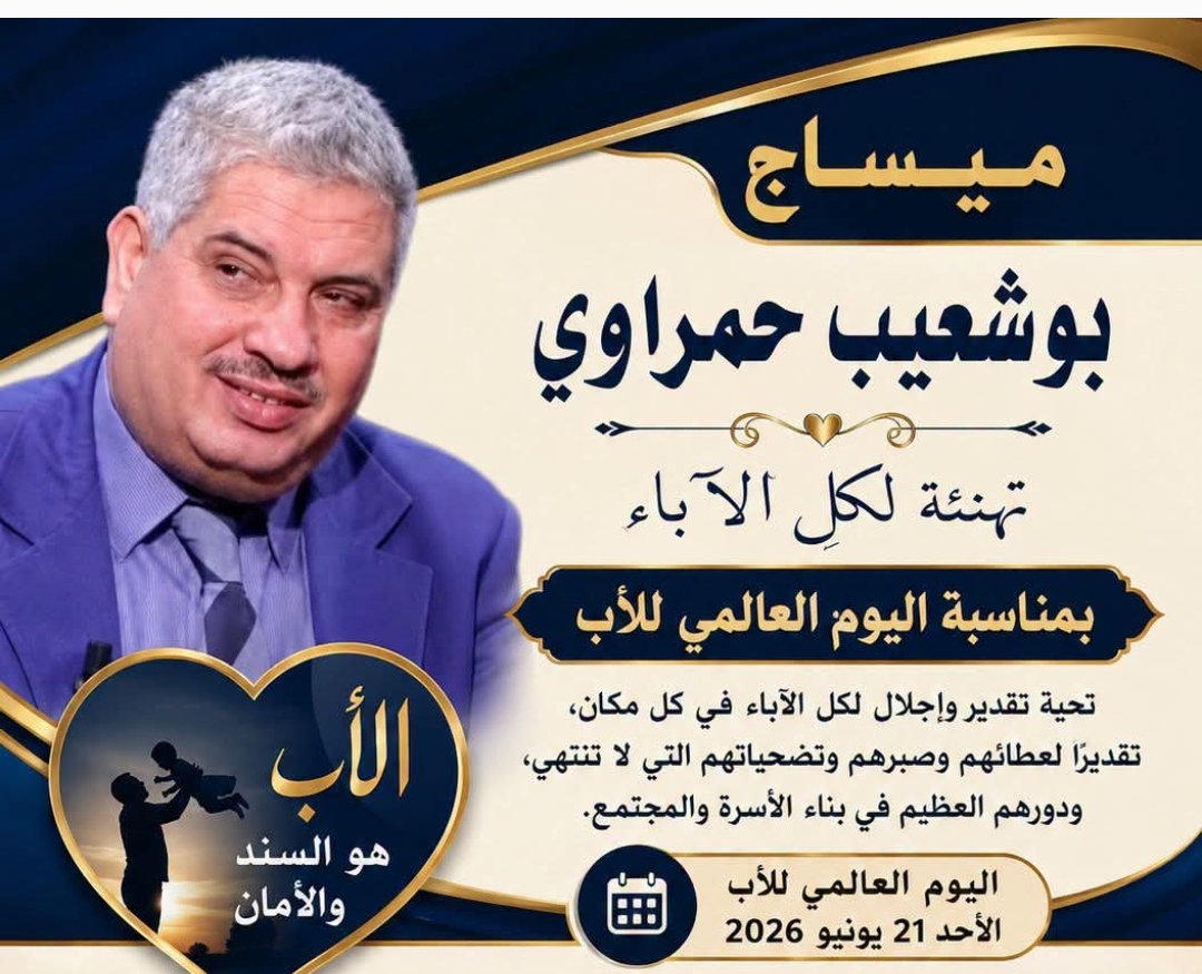 على هامش اليوم العالمي للأب.. الوطن الذي نكتشف عظمته متأخرين