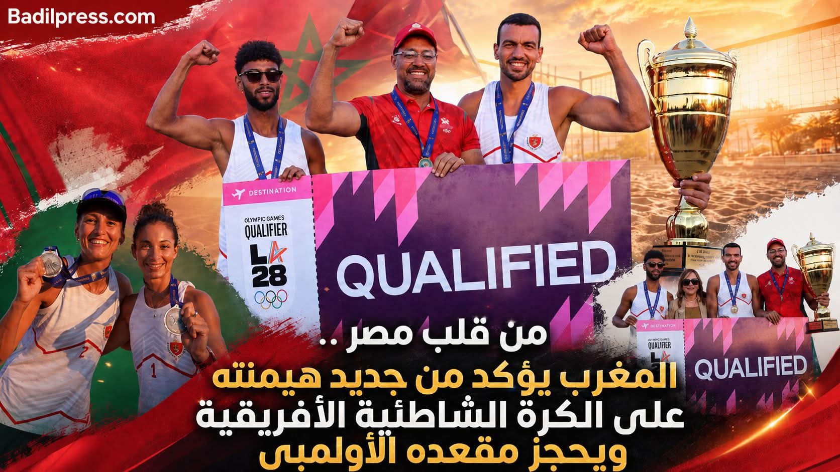 المغرب يكتب التاريخ.. ذهبية أفريقيا للرجال وبطاقة لوس أنجلوس 2028