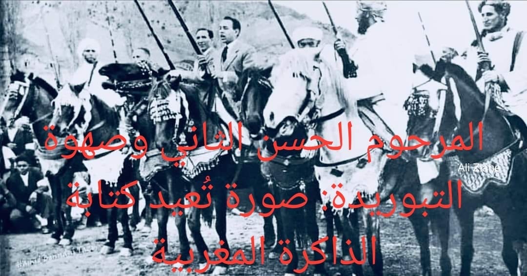🚨🇲🇦👑🏇🏽المرحوم الحسن الثاني وصهوة التبوريدة: صورة تُعيد كتابة الذاكرة المغربية