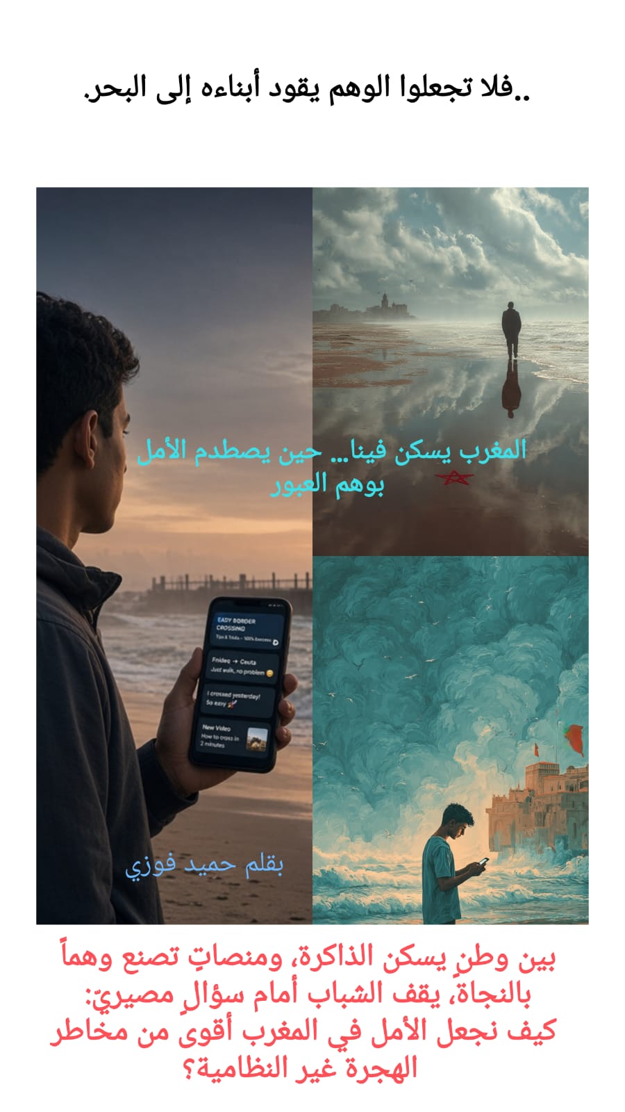 🚨🚩🇲🇦المغرب وطنٌ يعيش فينا قبل أن نعيش فيه