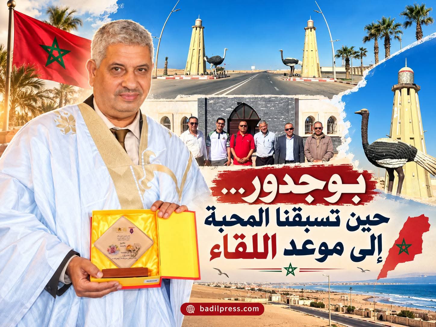 بوجدور… المحبة تسبق موعد اللقاء
